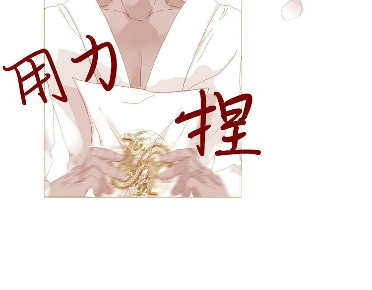 第83话 美好记忆 第77页