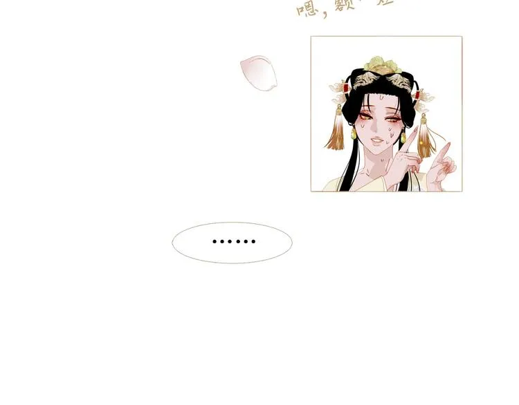 第83话 美好记忆 第79页