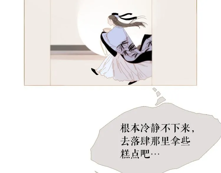 第83话 美好记忆 第82页
