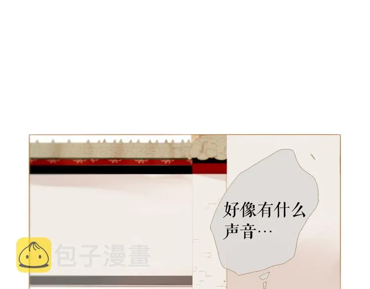 第83话 美好记忆 第84页