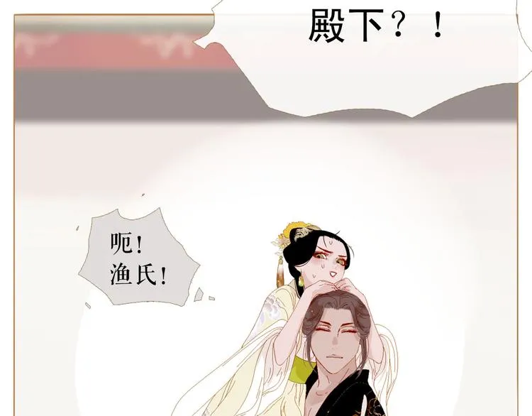 第83话 美好记忆 第86页