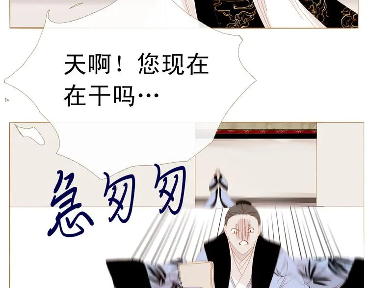 第83话 美好记忆 第88页
