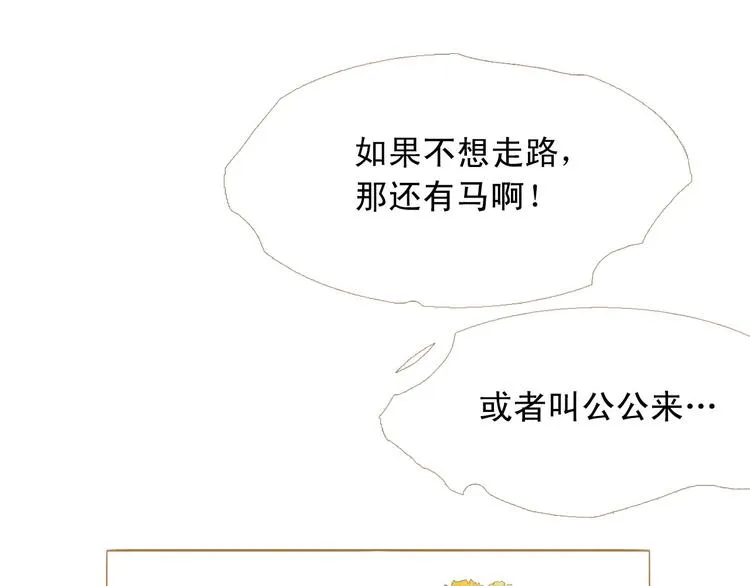 第83话 美好记忆 第90页