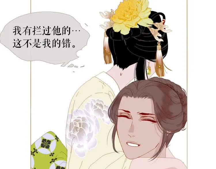 第83话 美好记忆 第91页