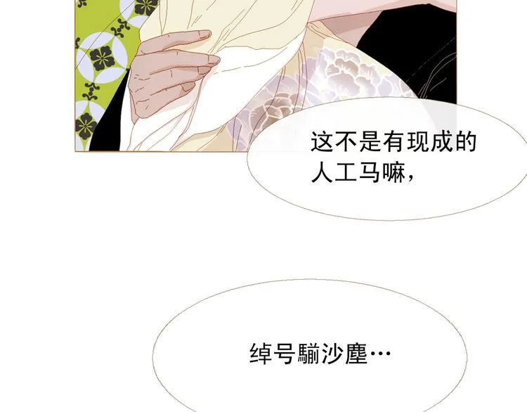 第83话 美好记忆 第92页