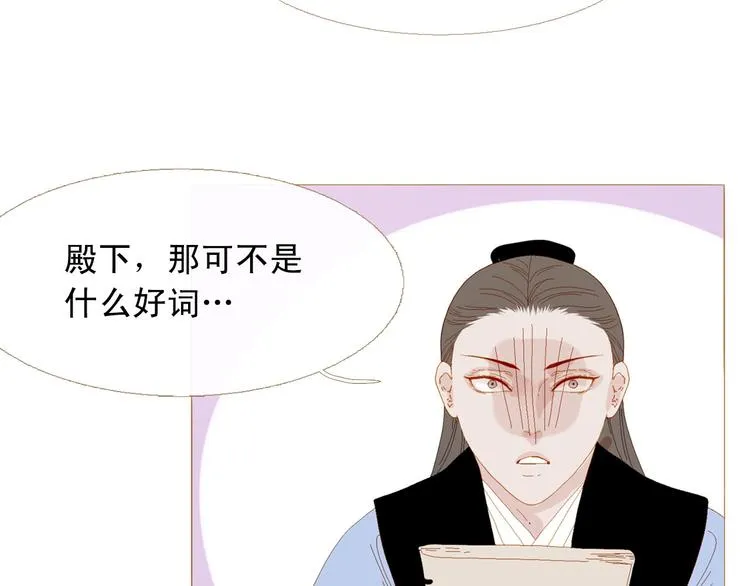 第83话 美好记忆 第93页