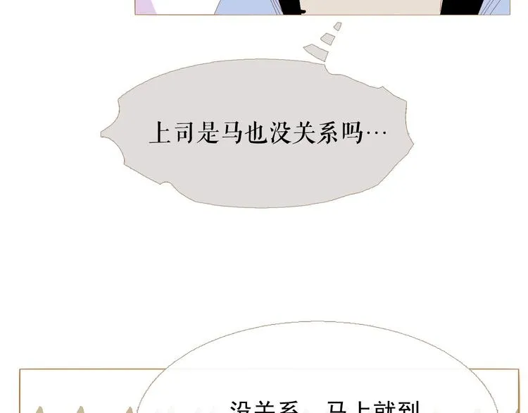 第83话 美好记忆 第94页