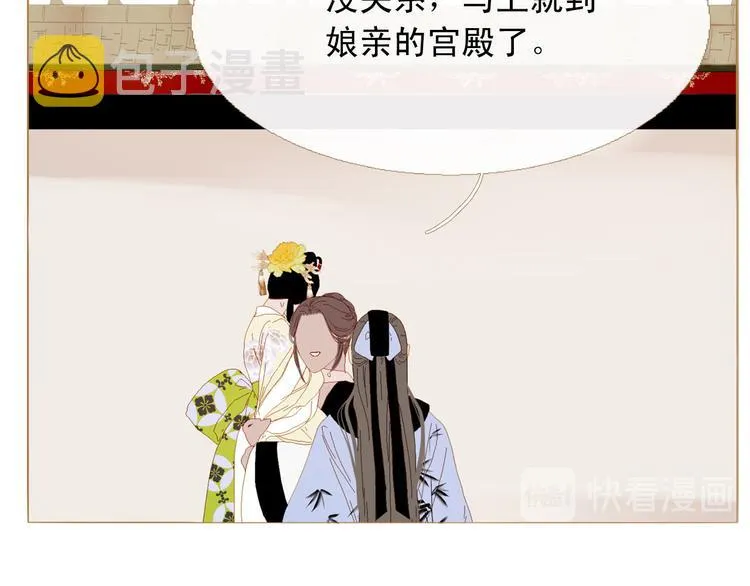 第83话 美好记忆 第95页
