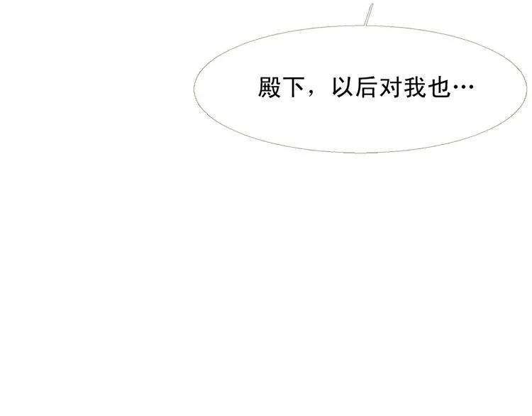 第83话 美好记忆 第98页