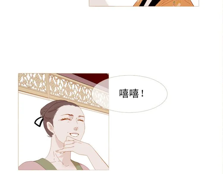 第83话 美好记忆 第105页