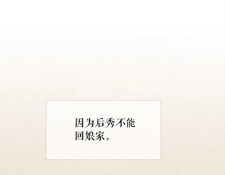 第83话 美好记忆 第106页
