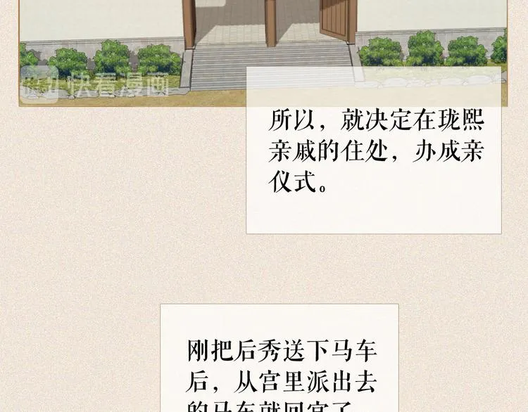 第83话 美好记忆 第108页