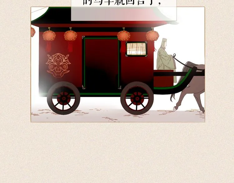 第83话 美好记忆 第109页
