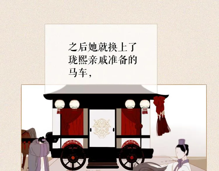 第83话 美好记忆 第110页