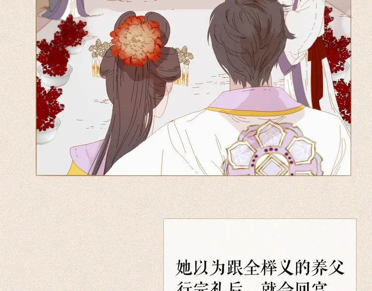 第83话 美好记忆 第111页