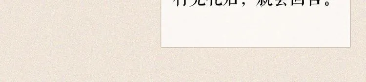 第83话 美好记忆 第112页
