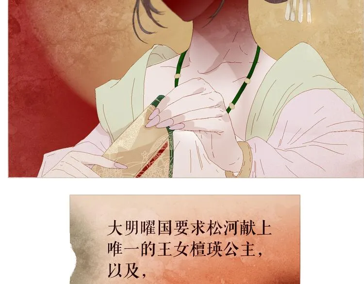 第5话 我必须变强大 第33页