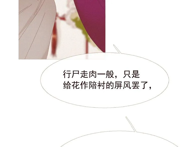 第5话 我必须变强大 第64页