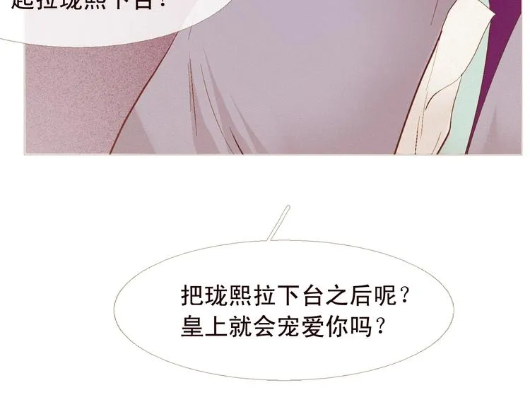 第5话 我必须变强大 第67页