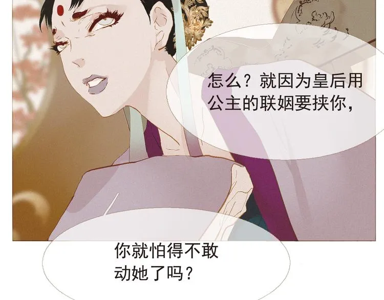 第5话 我必须变强大 第70页