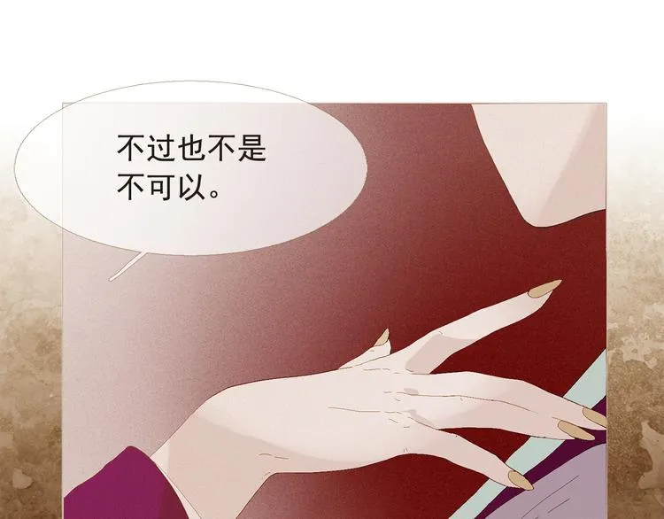 第5话 我必须变强大 第76页
