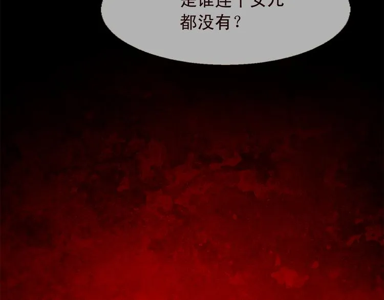 第5话 我必须变强大 第79页