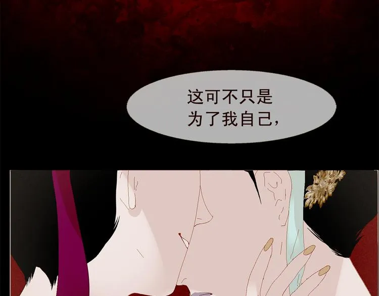 第5话 我必须变强大 第81页