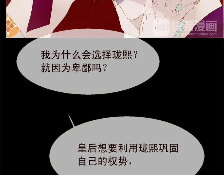 第5话 我必须变强大 第82页