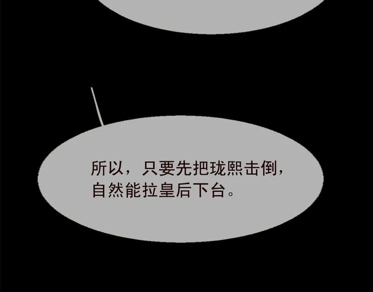 第5话 我必须变强大 第83页
