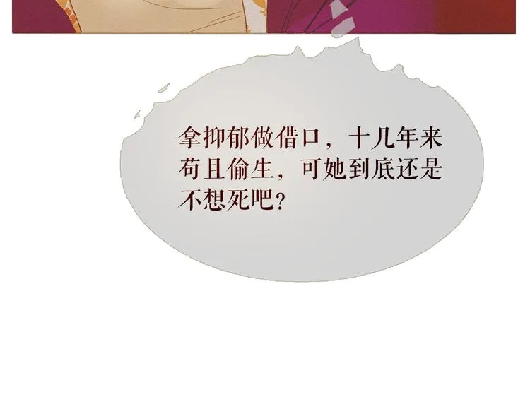 第5话 我必须变强大 第103页