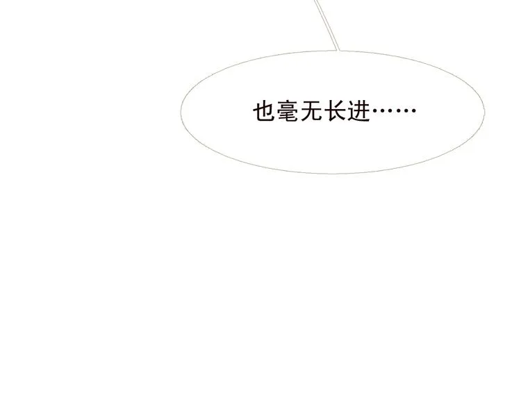 第5话 我必须变强大 第126页