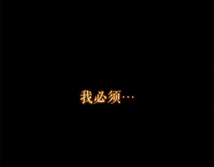 第5话 我必须变强大 第136页