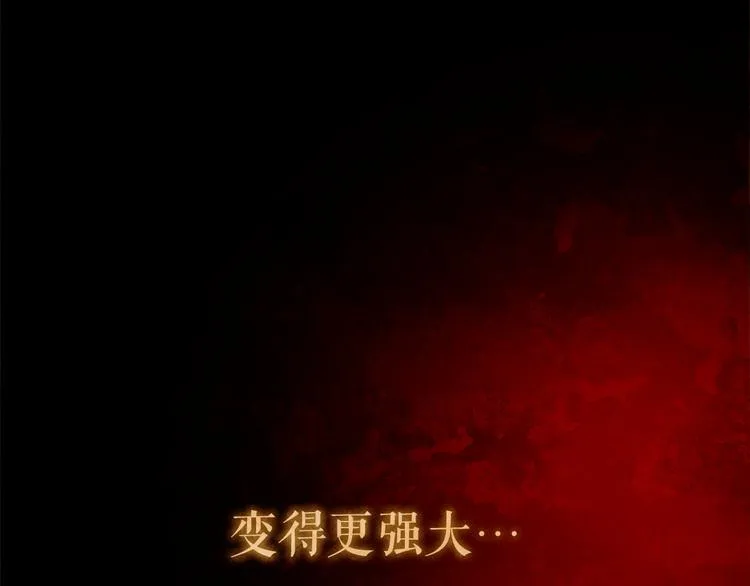第5话 我必须变强大 第137页