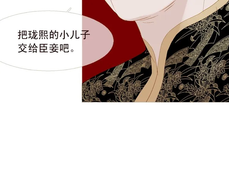 第4话 各自的私欲 第2页