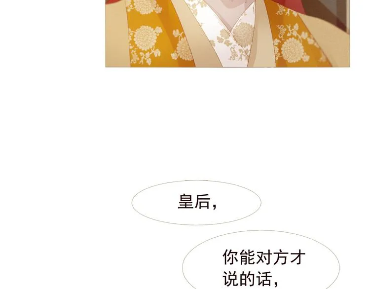 第4话 各自的私欲 第4页