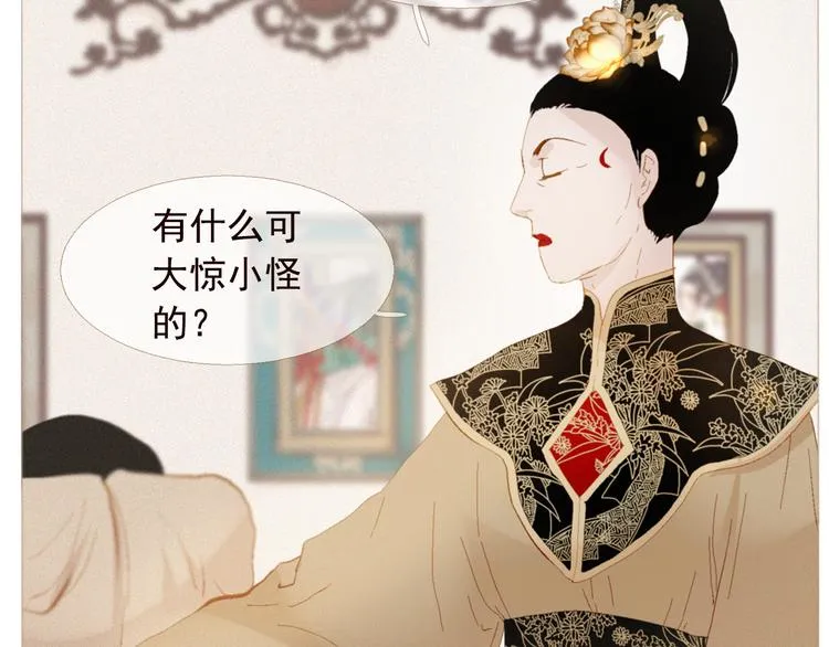 第4话 各自的私欲 第7页