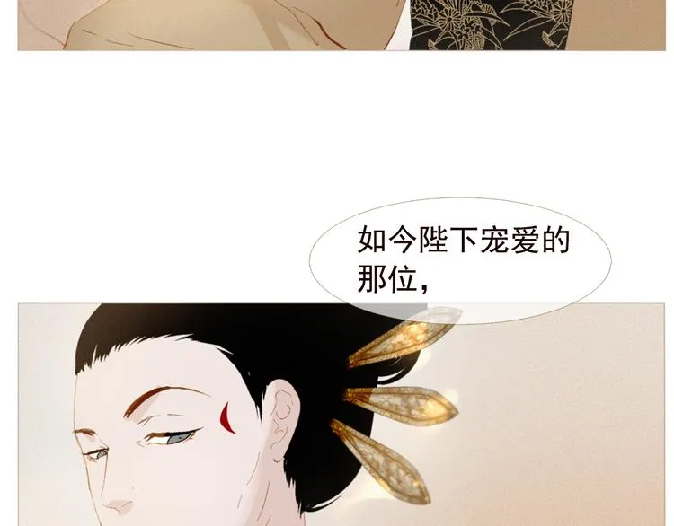 第4话 各自的私欲 第8页