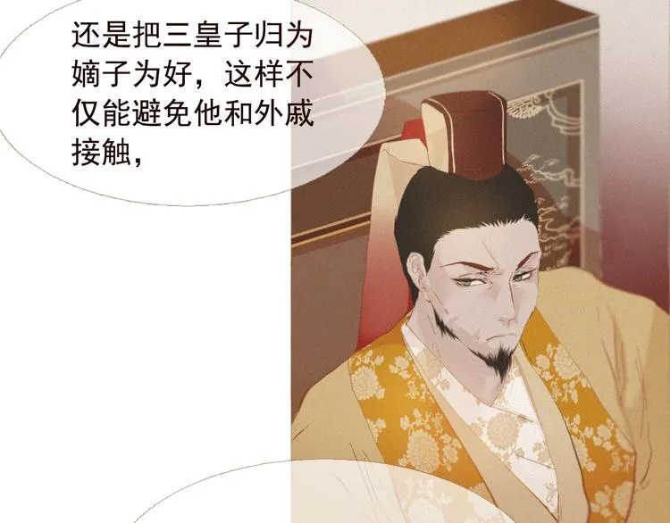 第4话 各自的私欲 第10页