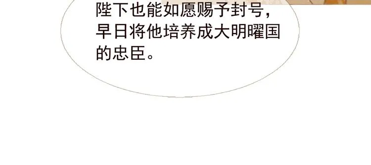 第4话 各自的私欲 第11页