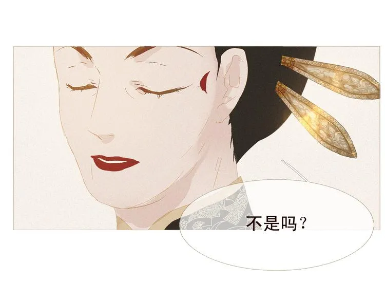 第4话 各自的私欲 第12页