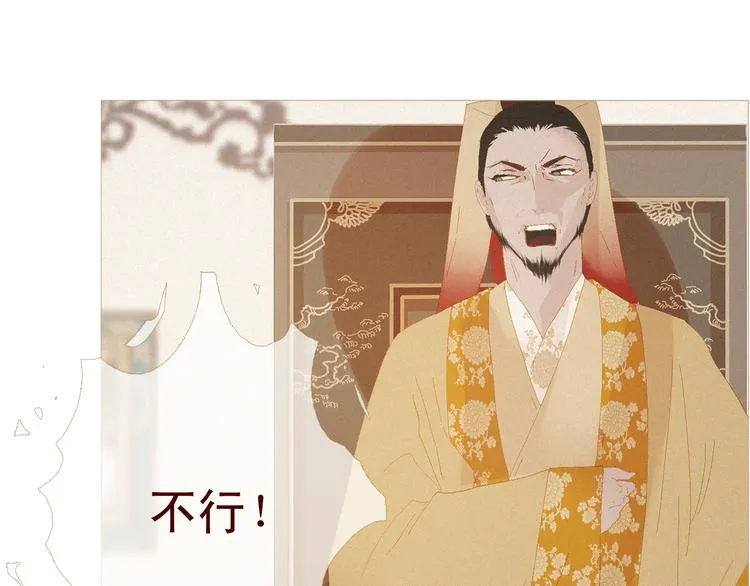 第4话 各自的私欲 第13页