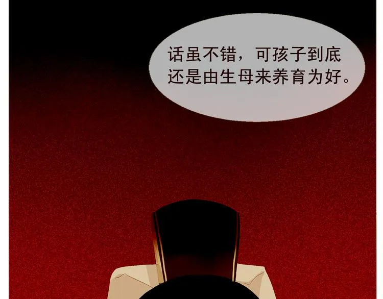第4话 各自的私欲 第16页
