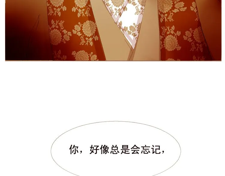 第4话 各自的私欲 第18页