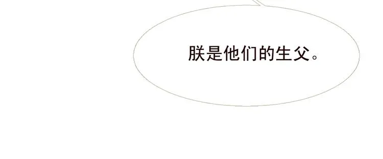 第4话 各自的私欲 第20页