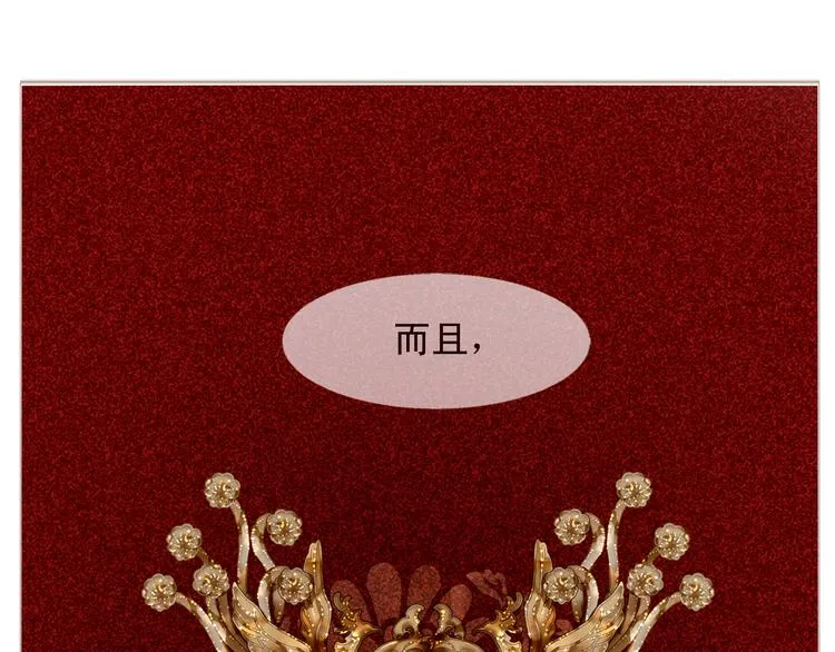 第4话 各自的私欲 第21页