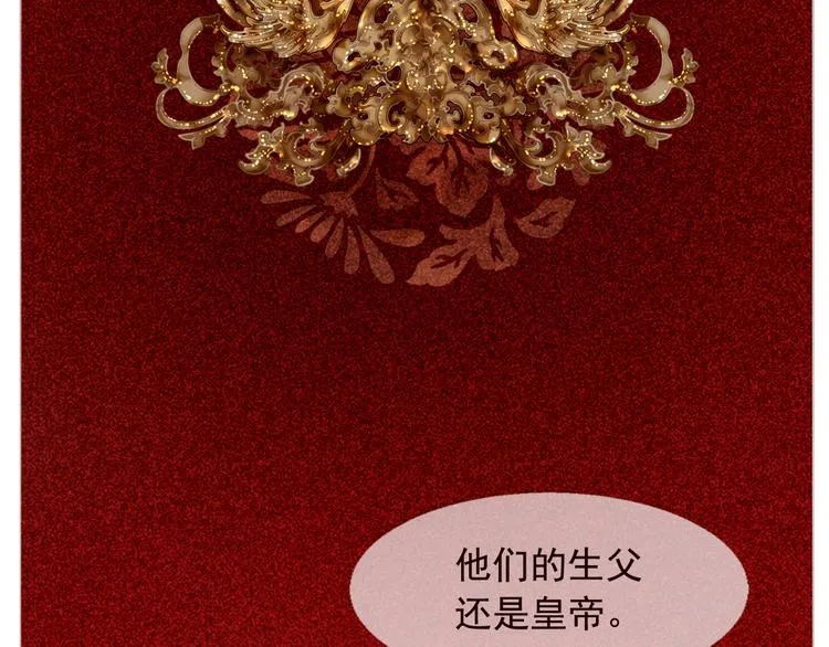 第4话 各自的私欲 第22页