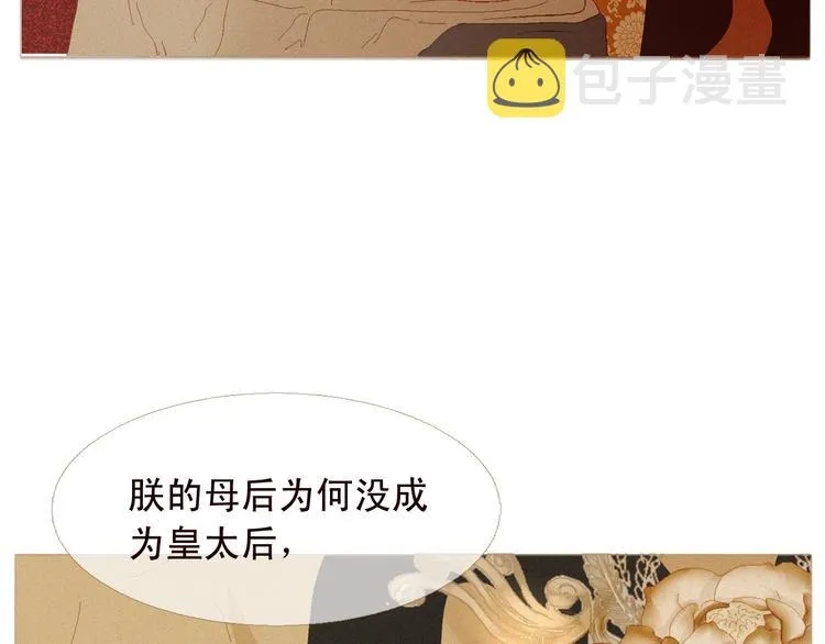 第4话 各自的私欲 第25页