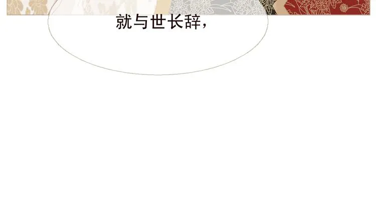 第4话 各自的私欲 第28页