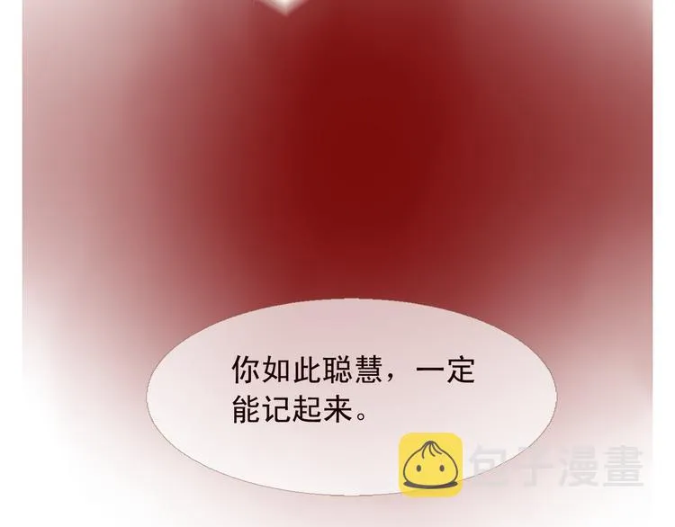 第4话 各自的私欲 第30页