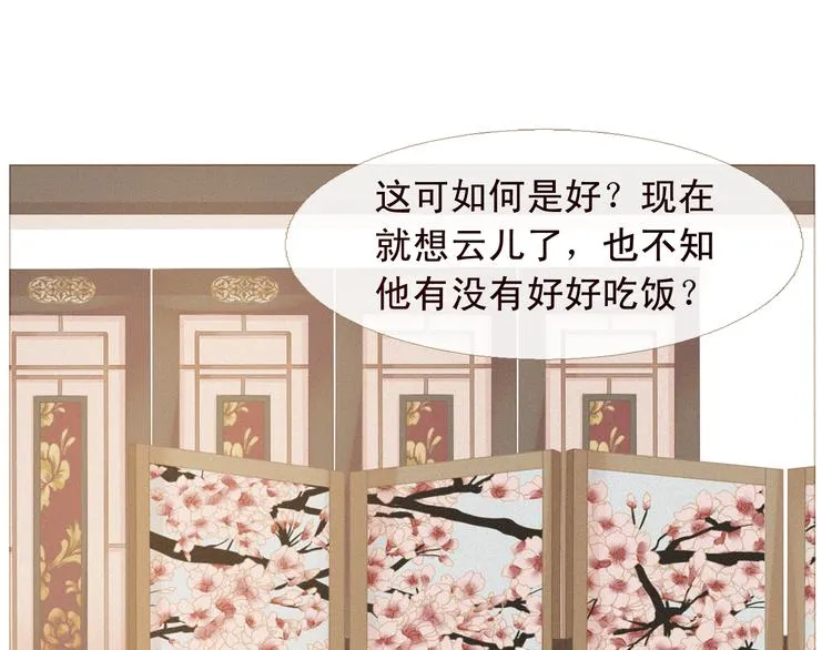 第4话 各自的私欲 第32页